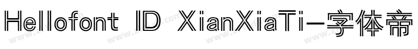 Hellofont ID XianXiaTi字体转换